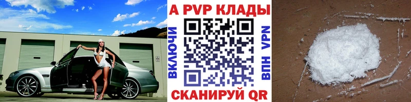 гидра Усть-Джегута Alfa_PVP СК КРИС