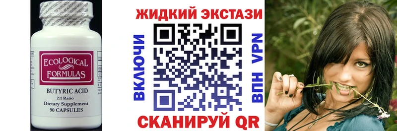Бутират BDO 33%  MEGA ССЫЛКА  Усть-Джегута 