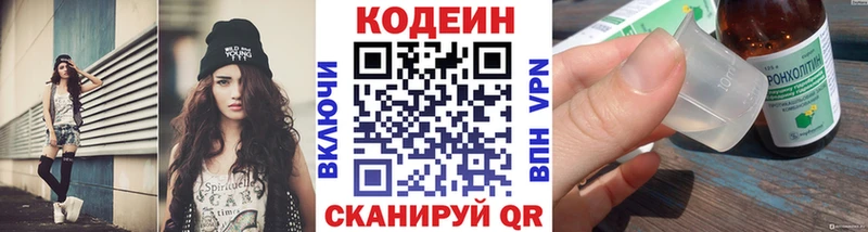 Codein напиток Lean (лин)  Усть-Джегута 