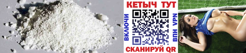 Кетамин VHQ  Усть-Джегута 